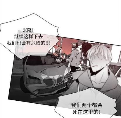 墓志铭 墓志铭 | 第25章 第11页