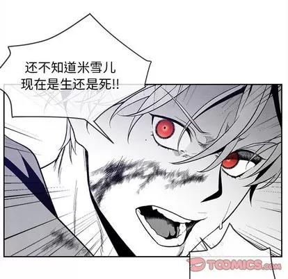 墓志铭 墓志铭 | 第25章 第14页