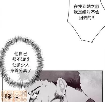 墓志铭 墓志铭 | 第25章 第15页