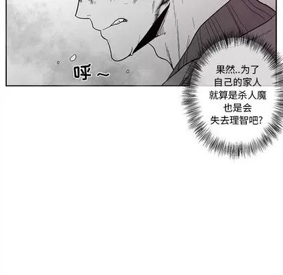 墓志铭 墓志铭 | 第25章 第16页