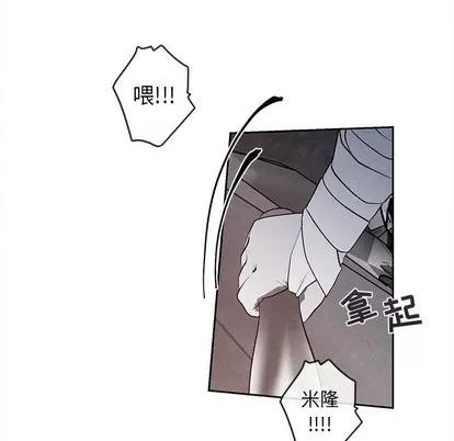 墓志铭 墓志铭 | 第25章 第21页