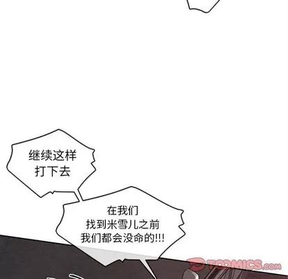 墓志铭 墓志铭 | 第25章 第22页