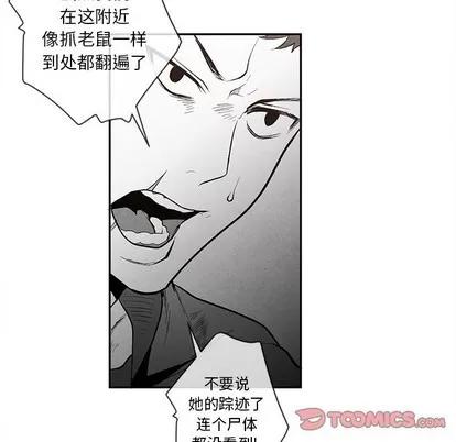 墓志铭 墓志铭 | 第25章 第26页
