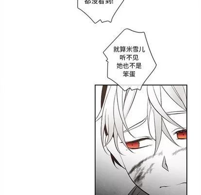 墓志铭 墓志铭 | 第25章 第27页