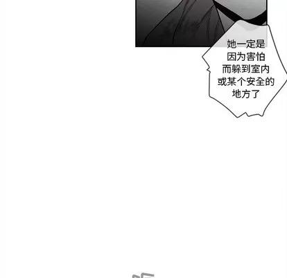 墓志铭 墓志铭 | 第25章 第28页