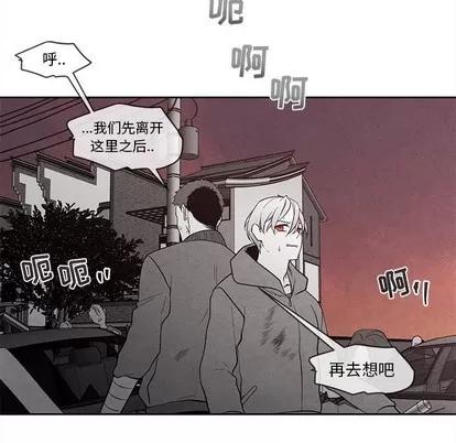 墓志铭 墓志铭 | 第25章 第29页