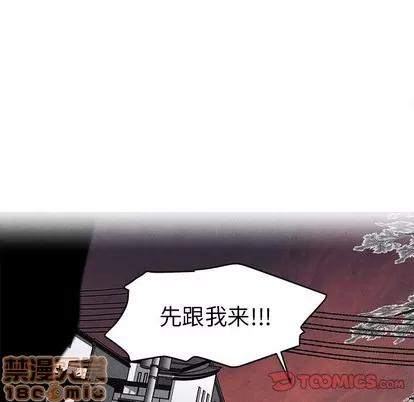 墓志铭 墓志铭 | 第25章 第30页
