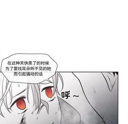 墓志铭 墓志铭 | 第25章 第39页