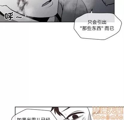 墓志铭 墓志铭 | 第25章 第40页