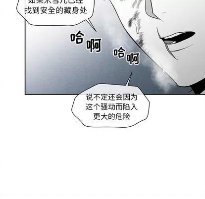 墓志铭 墓志铭 | 第25章 第41页