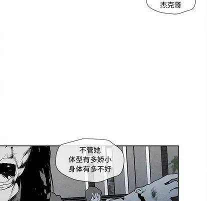 墓志铭 墓志铭 | 第25章 第43页