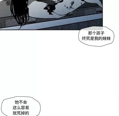 墓志铭 墓志铭 | 第25章 第44页
