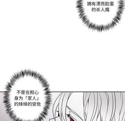 墓志铭 墓志铭 | 第25章 第49页