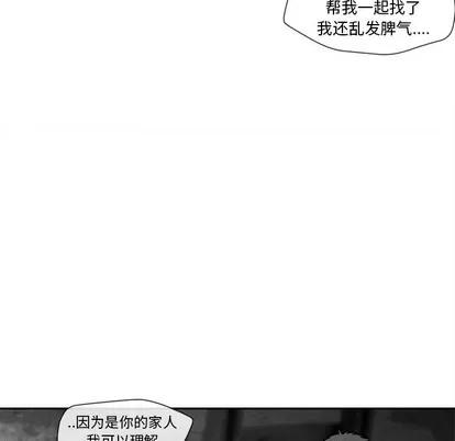 墓志铭 墓志铭 | 第25章 第53页