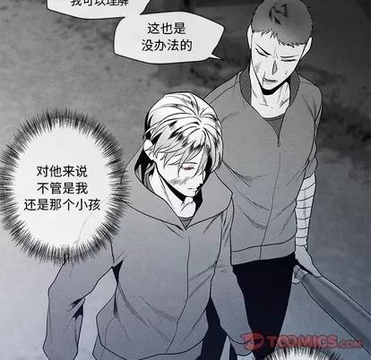 墓志铭 墓志铭 | 第25章 第54页
