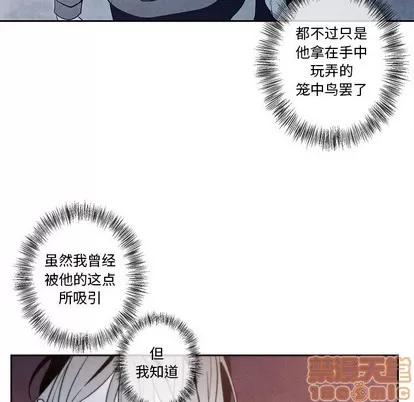 墓志铭 墓志铭 | 第25章 第55页