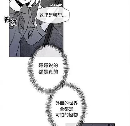 墓志铭 墓志铭 | 第25章 第64页