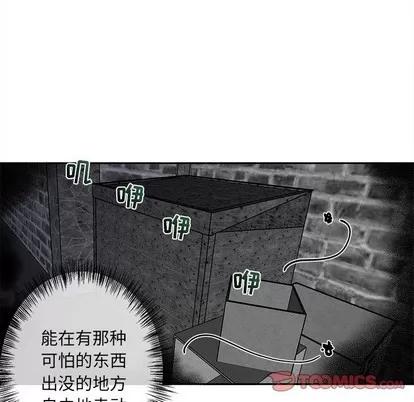 墓志铭 墓志铭 | 第25章 第66页