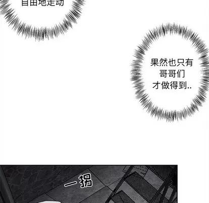 墓志铭 墓志铭 | 第25章 第67页