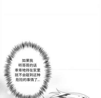 墓志铭 墓志铭 | 第25章 第72页