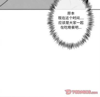 墓志铭 墓志铭 | 第25章 第74页