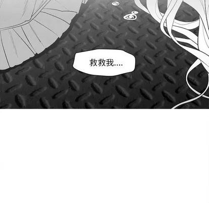 墓志铭 墓志铭 | 第25章 第77页