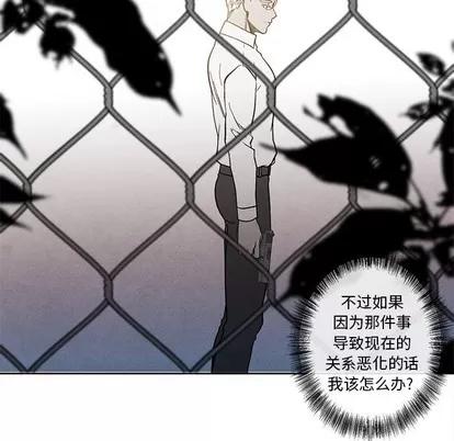 墓志铭 墓志铭 | 第26章 第13页