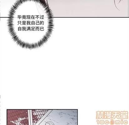墓志铭 墓志铭 | 第26章 第15页