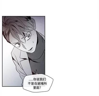 墓志铭 墓志铭 | 第26章 第21页