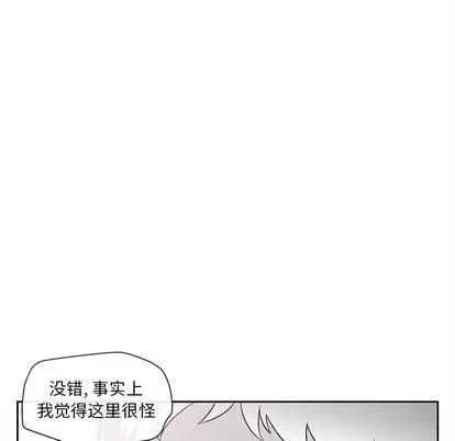 墓志铭 墓志铭 | 第26章 第23页