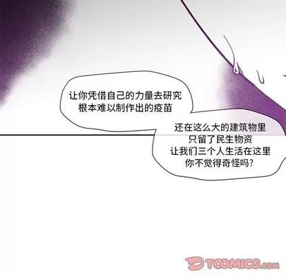 墓志铭 墓志铭 | 第26章 第26页
