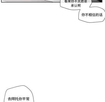 墓志铭 墓志铭 | 第26章 第28页