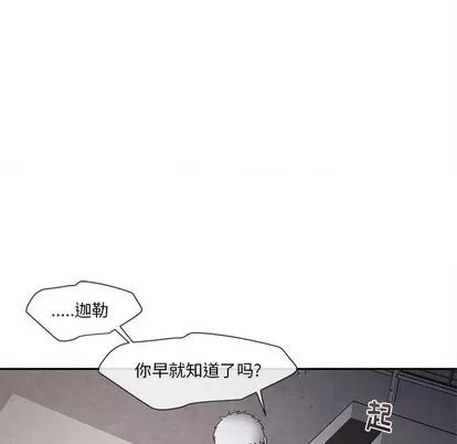 墓志铭 墓志铭 | 第26章 第37页