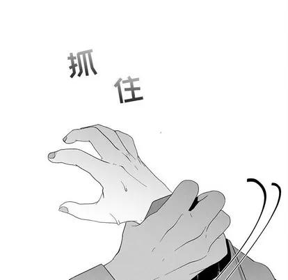 墓志铭 墓志铭 | 第26章 第41页