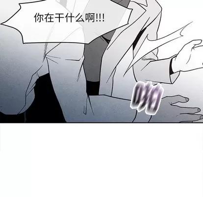 墓志铭 墓志铭 | 第26章 第52页