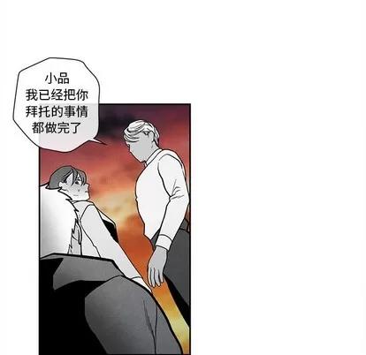 墓志铭 墓志铭 | 第26章 第53页