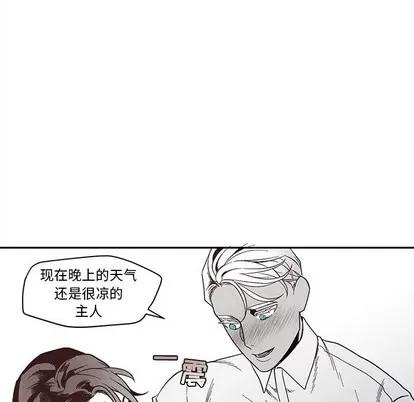 墓志铭 墓志铭 | 第26章 第57页