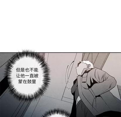 墓志铭 墓志铭 | 第26章 第67页