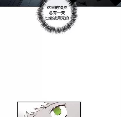 墓志铭 墓志铭 | 第26章 第68页