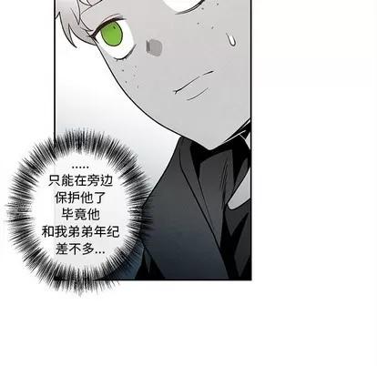 墓志铭 墓志铭 | 第26章 第69页