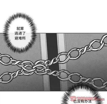 墓志铭 墓志铭 | 第26章 第74页