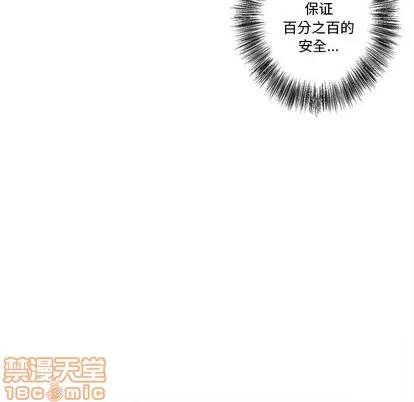 墓志铭 墓志铭 | 第26章 第75页