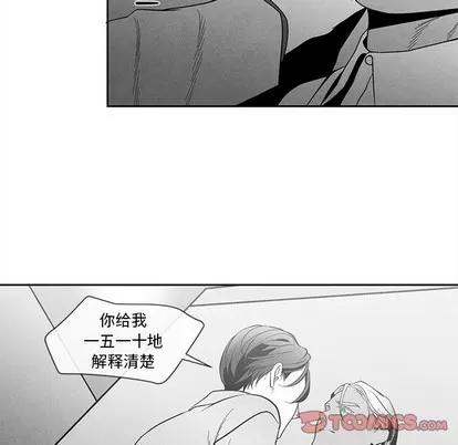 墓志铭 墓志铭 | 第27章 第6页
