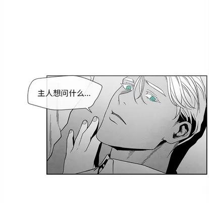 墓志铭 墓志铭 | 第27章 第9页