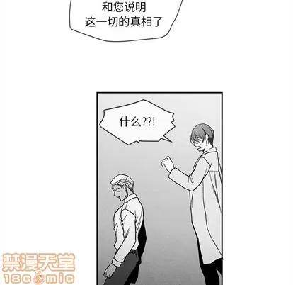 墓志铭 墓志铭 | 第27章 第15页
