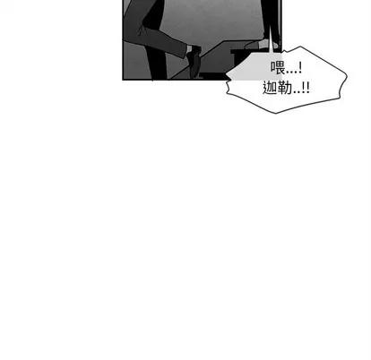 墓志铭 墓志铭 | 第27章 第16页