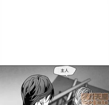 墓志铭 墓志铭 | 第27章 第20页