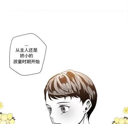 墓志铭 墓志铭 | 第27章 第24页