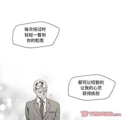 墓志铭 墓志铭 | 第27章 第26页