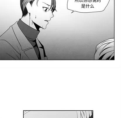 墓志铭 墓志铭 | 第27章 第29页